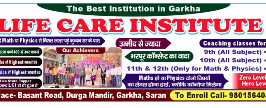 Why LCI Classes is the Best Choice for Bihar Board Exam Preparation