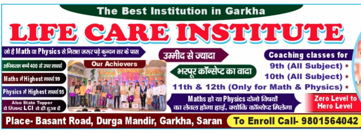 Why LCI Classes is the Best Choice for Bihar Board Exam Preparation